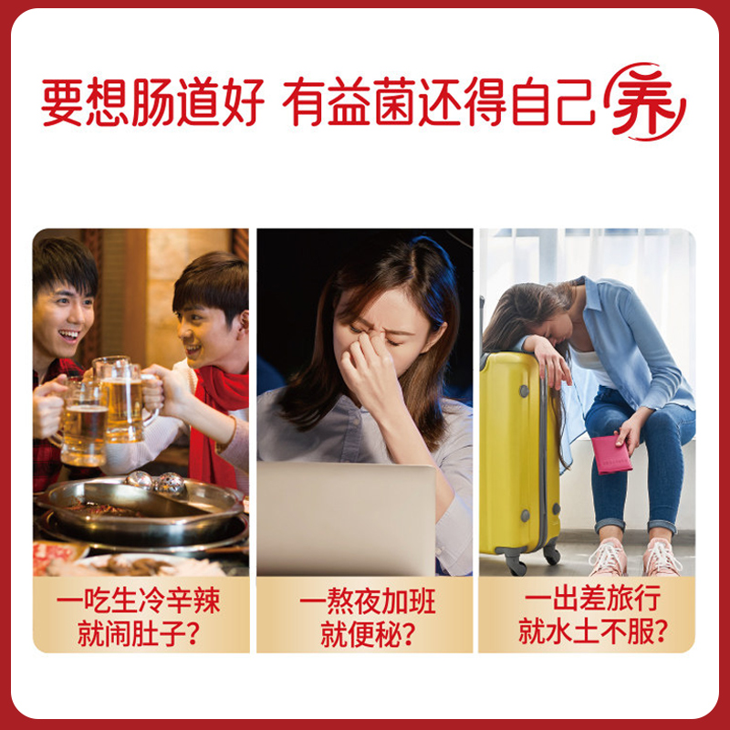 江中乳酸菌素片腹瀉便秘腸炎腸道菌群養出有益生菌健胃消食片_植恩大藥房旗艦店_OTC藥品/國際醫藥