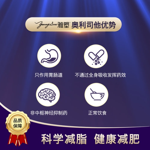 12粒雅塑奥利司他胶囊排油丸赛乐赛减肥药男女通用减脂肪燃脂控油 12粒雅塑奥利司他胶囊排油丸赛乐赛减肥药男女通用减脂肪燃脂控油