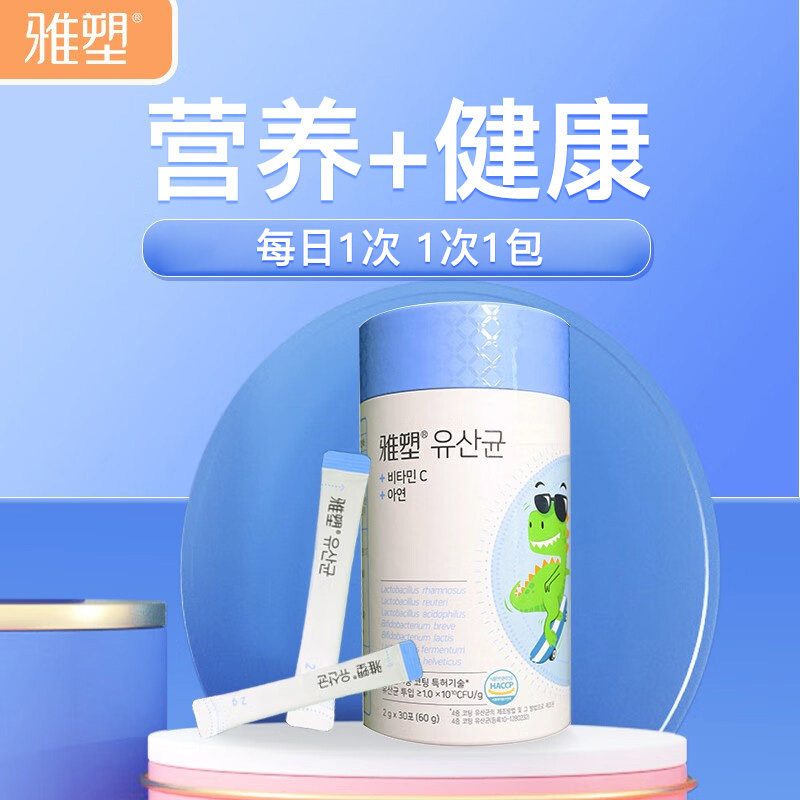 雅塑ibl韩国进口益生菌冻干粉粉剂 植恩大药房益生菌