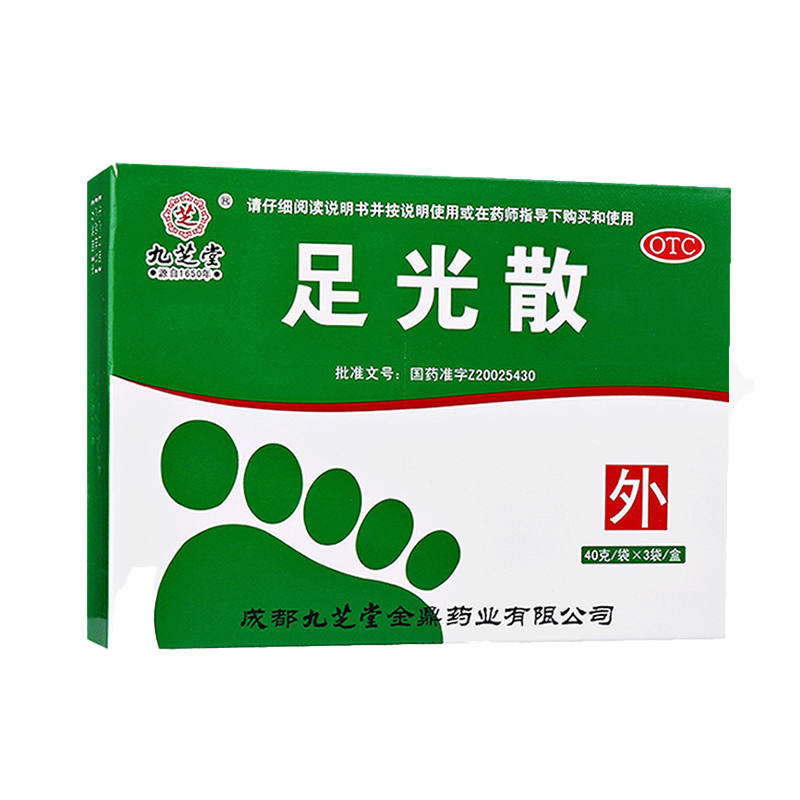 九芝堂足光散脚气去臭治疗脚气清热燥湿治臭汗症药泡脚粉手足癣粉