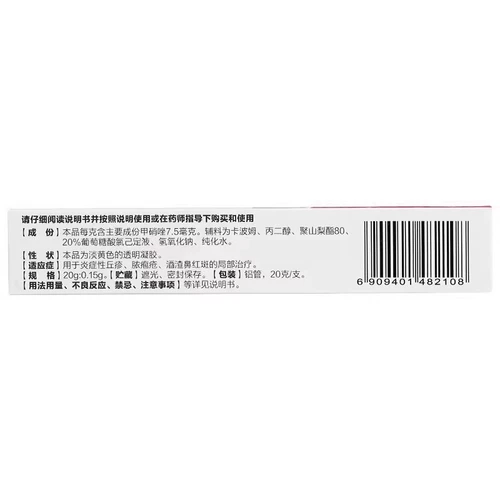 丽芙 Гель, крем, 20г, анти-акне
