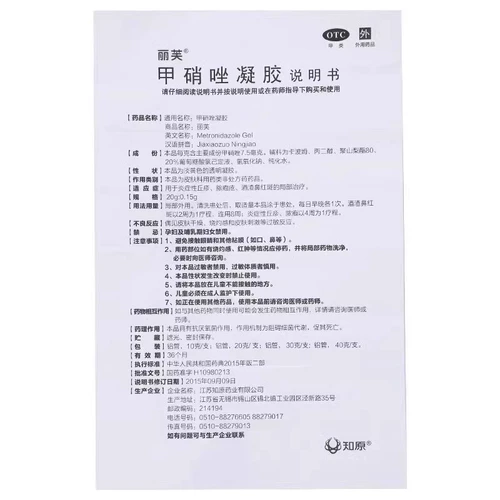 丽芙 Гель, крем, 20г, анти-акне