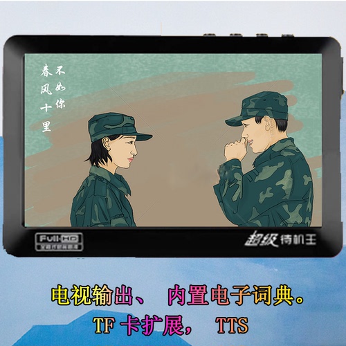 V5超长待机超大外放高清5寸MP5触摸屏MP4播放器电子书朗读