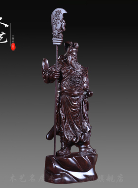 黑檀木雕关公佛像摆件实木大号武财神家居玄关客厅装饰红木工艺品