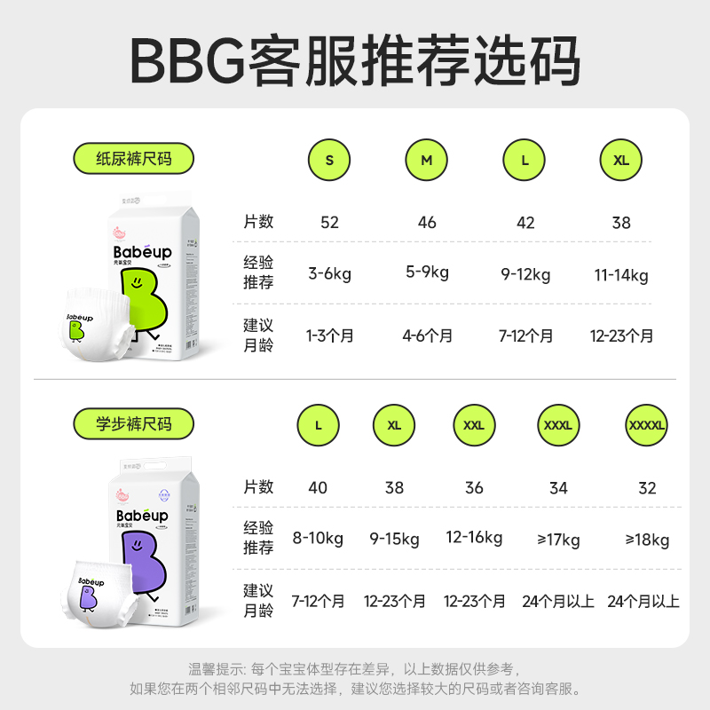 BBG元气宝贝超薄婴儿纸尿裤好动宝宝尿不湿拉拉裤学步裤超薄干爽