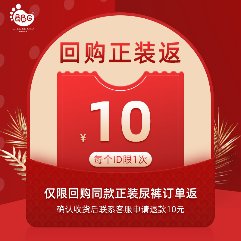 试用装5片bbg变频蓝芯xl码尿不湿 bbg母婴纸尿裤