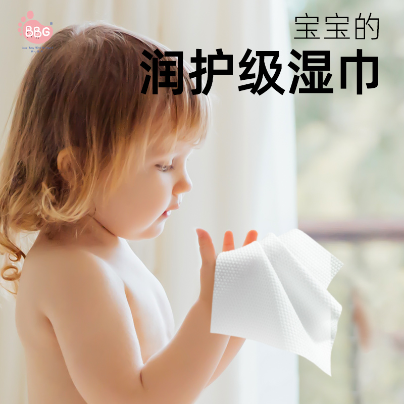 BBG乳木果湿巾50抽*12包精华婴幼儿手口家用大包加大加厚