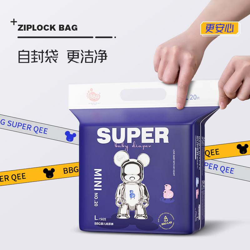 3包/BBG|Qee mini潮玩拉拉学步裤尿不湿透气超薄干爽母婴纸尿裤
