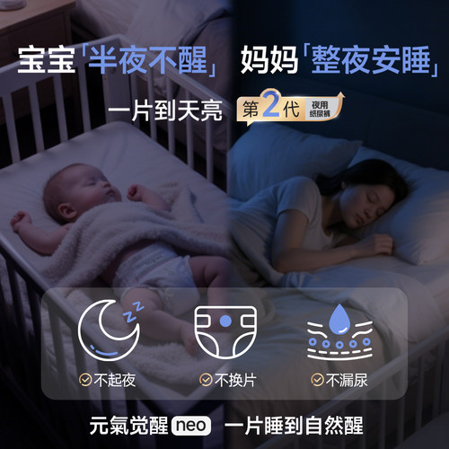 U先/试用装3片BBG元气觉醒neo二代夜用纸尿拉拉裤一夜一片尿不湿 - 图3