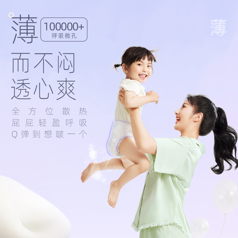 BBG 丝薄轻柔新生婴儿SMLXLXXL纸尿裤拉拉裤学步裤尿不湿男女宝宝