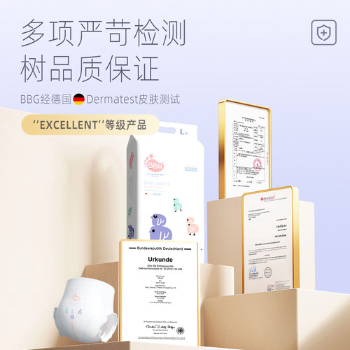 2提BBG丝薄拉拉裤白天专用轻薄透气婴儿日用干爽透气尿不湿学步裤 - 图3