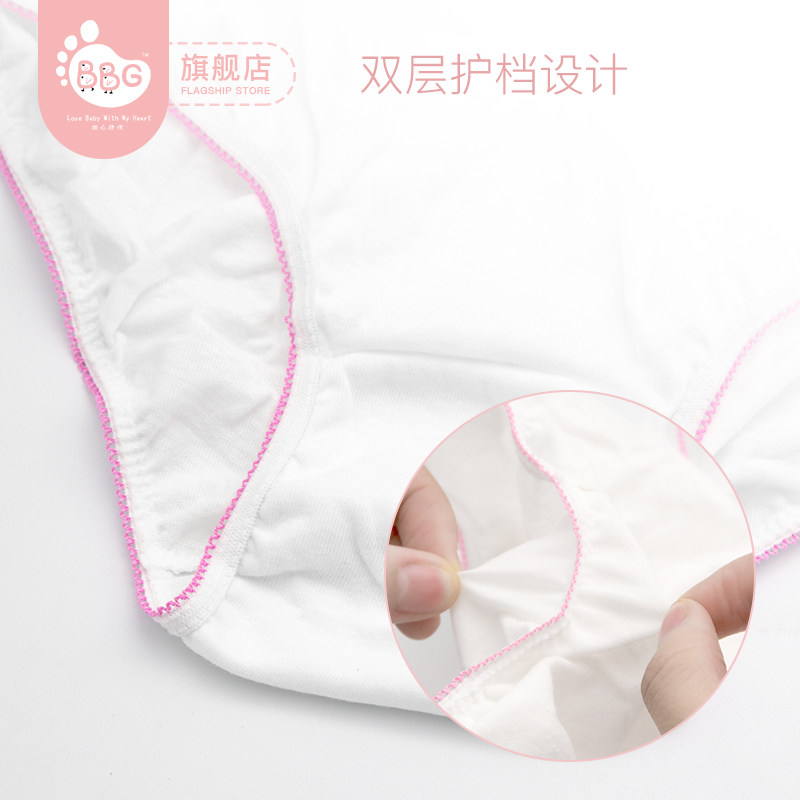 bbg纯棉一次性旅行装孕产妇*内裤 bbg母婴一次性内裤