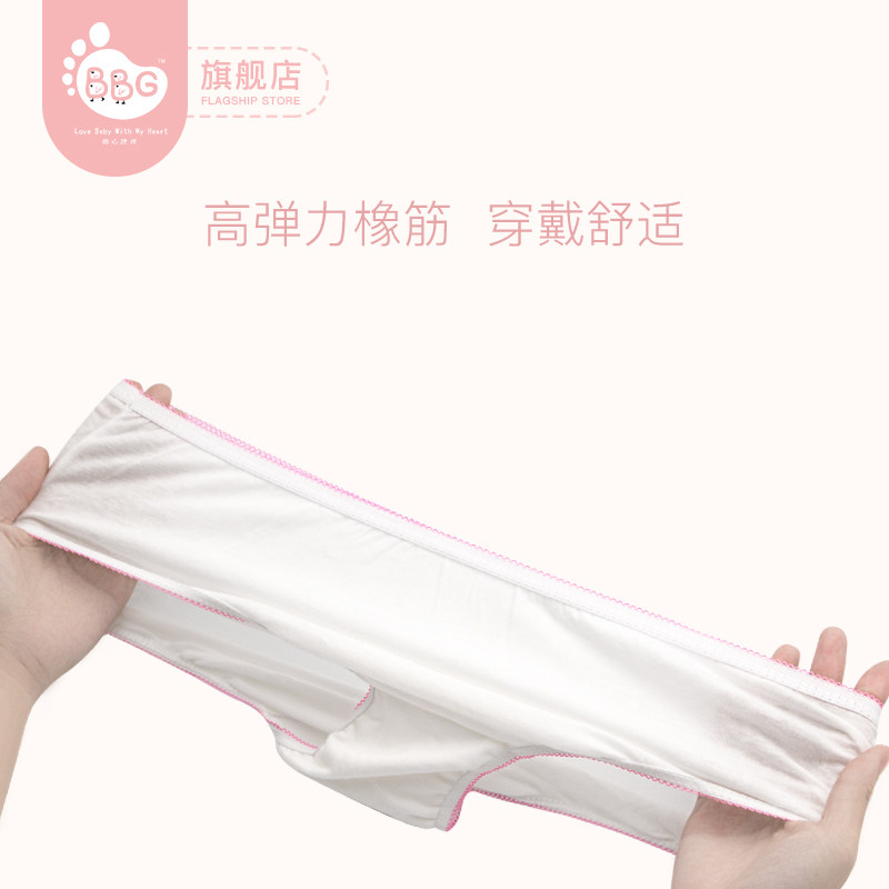 bbg纯棉一次性旅行装孕产妇*内裤 bbg母婴一次性内裤