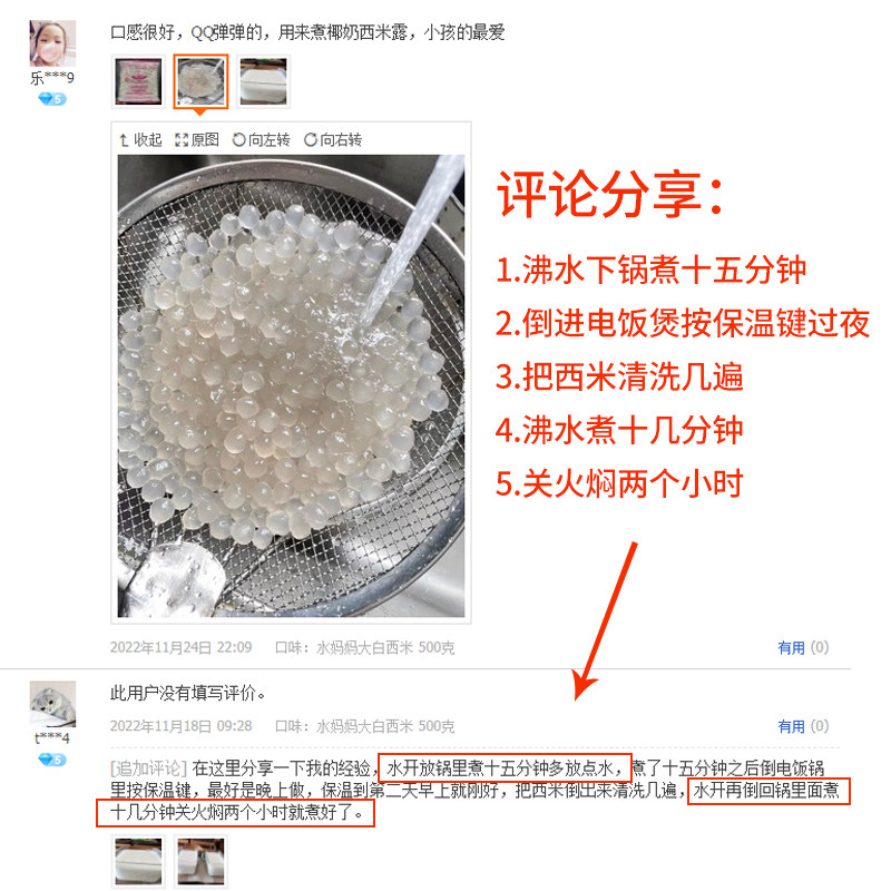 水妈妈大西米大颗粒白西米500g泰国原装进口椰汁西米露奶茶店专用,淘宝优惠券,粉丝福利购,淘宝优惠卷