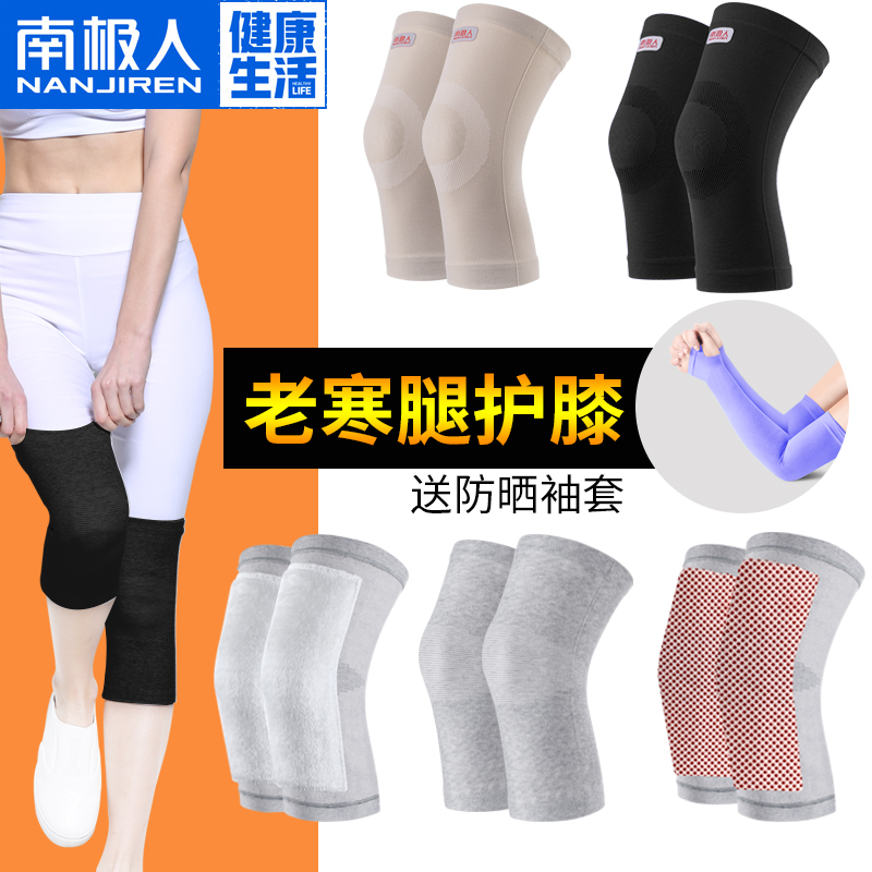 南极人护膝盖套保暖老寒腿女男关节秋冬季防寒自发热运动老人专用 南极人护膝盖套保暖老寒腿女男关节秋冬季防寒自发热运动老人专用