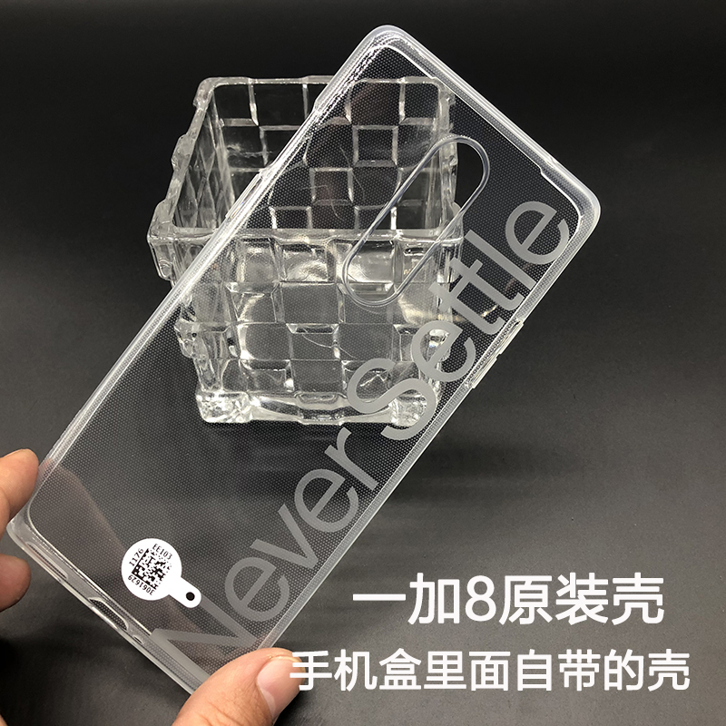 一加8手机壳原装正品oneplus8Pro透明硅胶全包边全新原厂一加8t保护套一加 8原配自带官方保护壳软壳