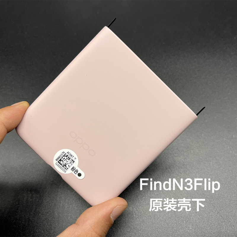 oppo find n3 flip原装手机壳全新oppofindn3flip正品原厂保护套oppo findn3flip原配自带保护壳PC硬壳 - 图2