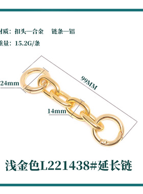 延长包带肩带延长改造链条