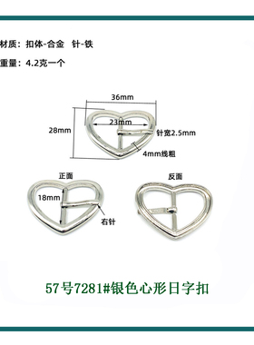风衣腰带调节日字扣包包装饰扣