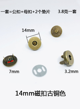 包包磁扣强力吸磁扣加厚型磁钮箱包皮具服装手袋包盖头配件磁锁扣