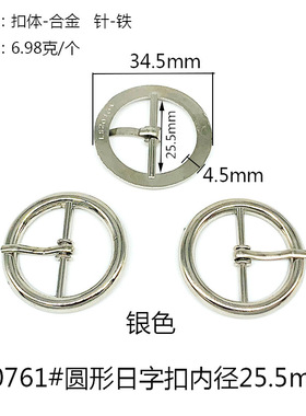 合金日字扣鞋扣腰带扣心形针扣