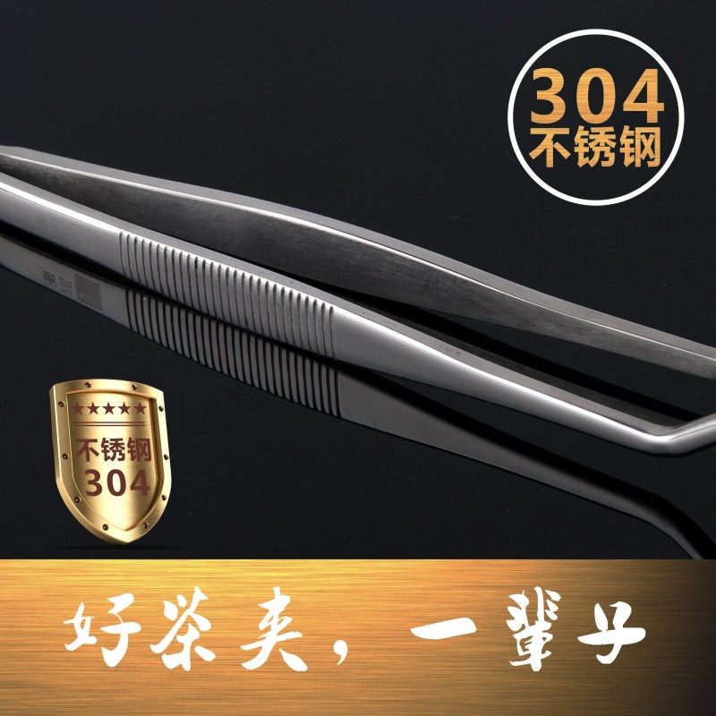 加厚304不锈钢茶夹子 茶杯洗夹子金属镊子茶夹茶具配件茶道零配,淘宝优惠券,粉丝福利购,淘宝优惠卷