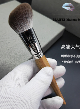 堡莱菲沧州修容刷软到哭化妆刷