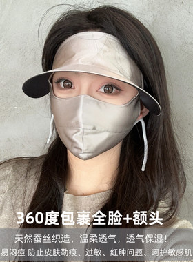 100%桑蚕丝黑胶全脸防晒面罩