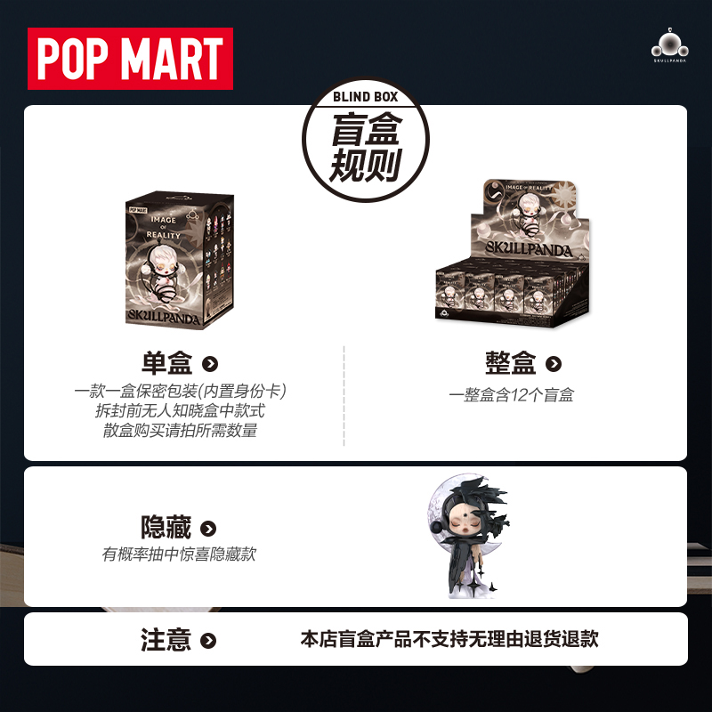 POPMART泡泡玛特 SKULLPANDA 漫相集系列手办盲盒潮流时尚礼物 - 图1