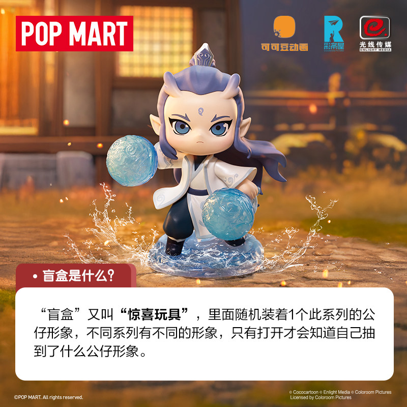 预售POPMART泡泡玛特《哪吒之魔童闹海》天生羁绊系列手办盲盒