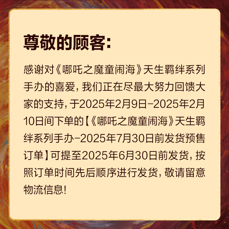 预售POPMART泡泡玛特《哪吒之魔童闹海》天生羁绊系列手办盲盒