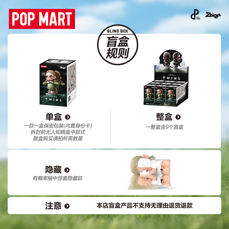 POPMART泡泡玛特 Zsiga 双子系列手办盲盒潮流玩具摆件礼物 - 图1