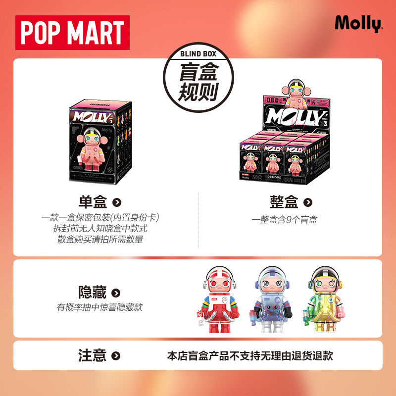 POPMART泡泡玛特MEGA SPACE MOLLY 100% 周年系列3盲盒情人节礼物