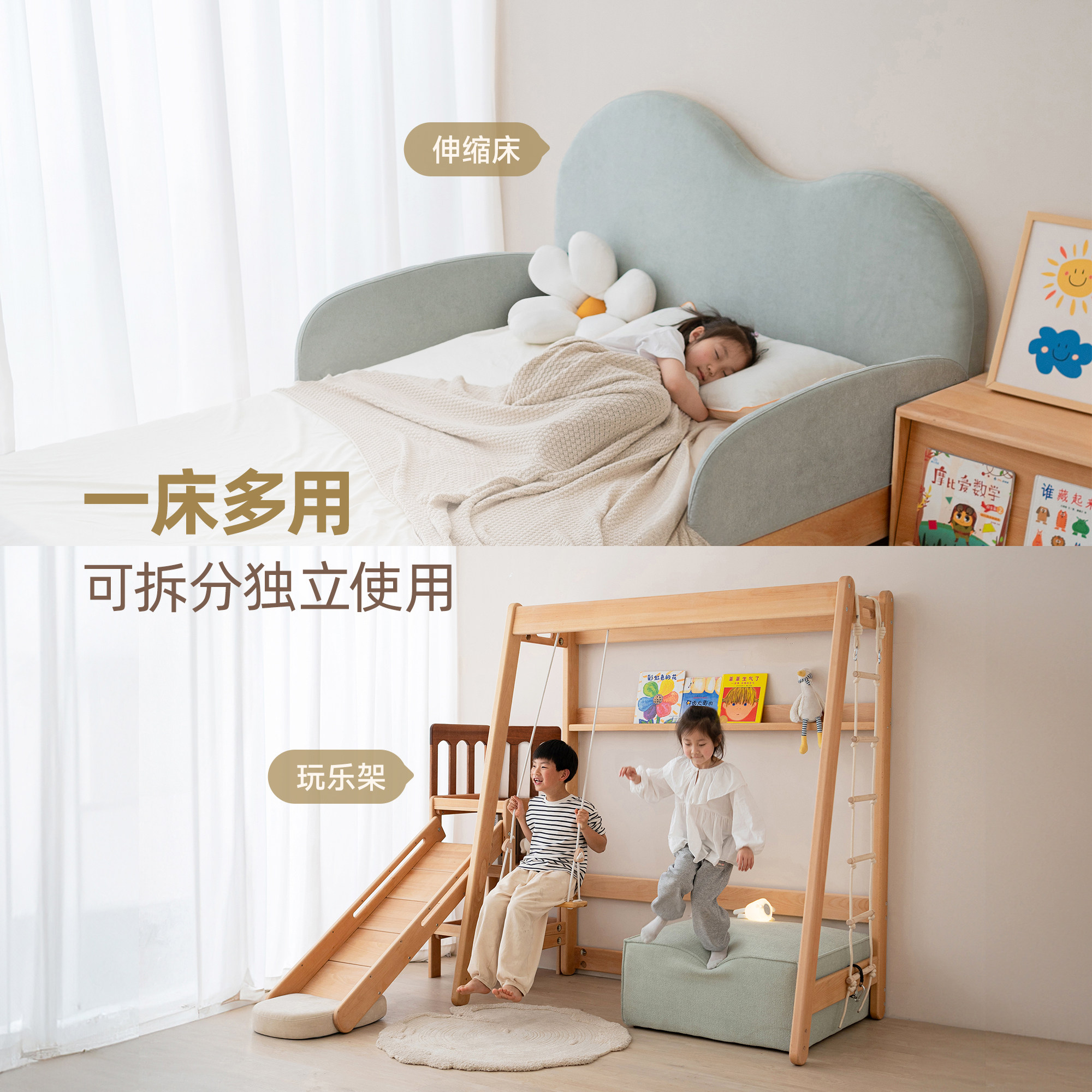 玩梦超人 疯团子PRO实木儿童伸缩床秋千冰棍儿树屋床多功能儿童房,淘宝优惠券,粉丝福利购,淘宝优惠卷