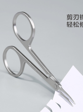 今之逸品化妆剪鼻毛双眼皮贴