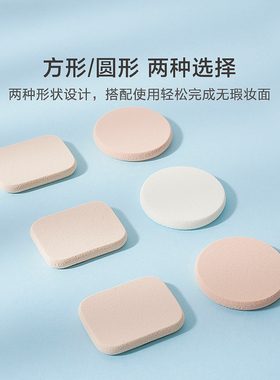 干之逸品干湿两用粉扑霜粉底液