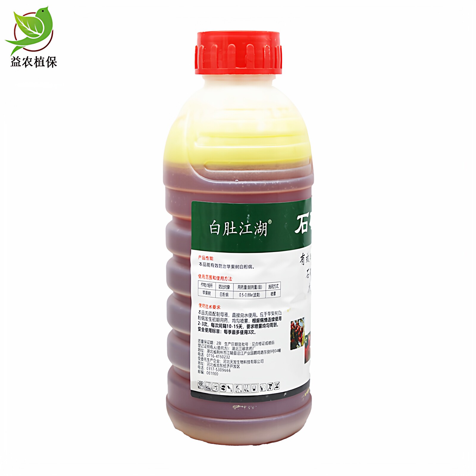 石硫合剂29%水剂红蜘蛛介壳虫白粉病果树清园农药杀虫杀菌杀螨剂