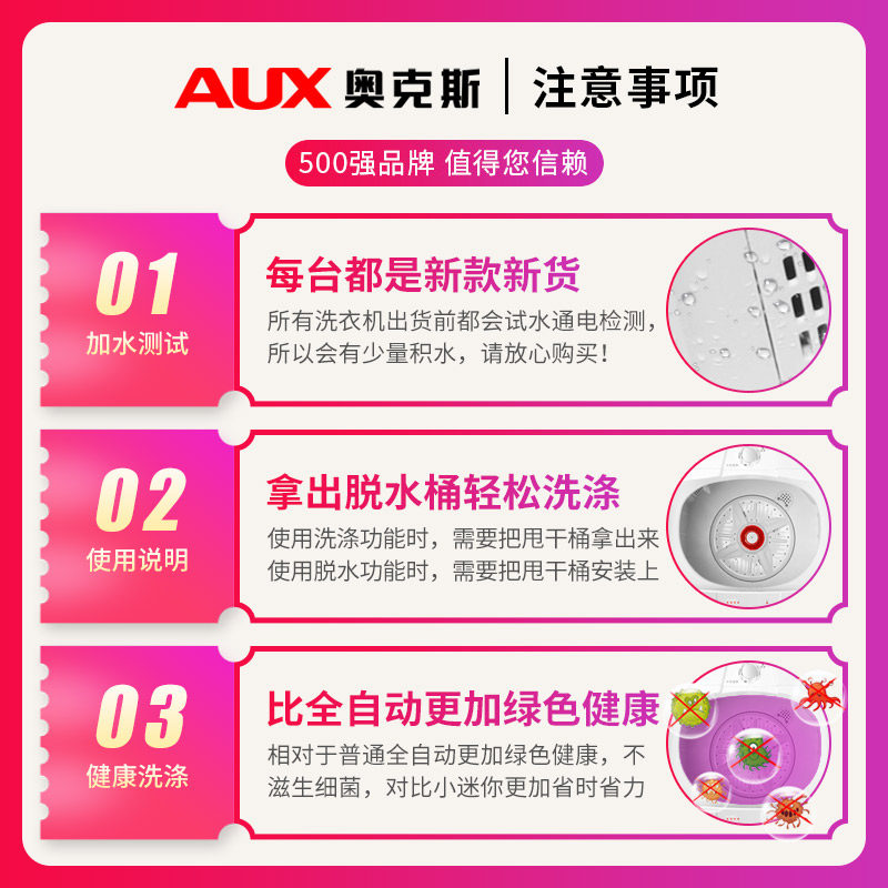 奥克斯4.2 kg全自动家用小型洗衣机 奥克斯乐众洗衣机