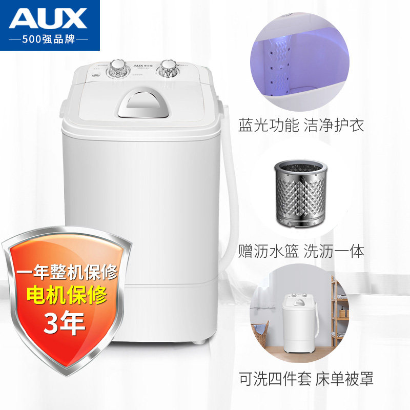 aux /奥克斯洗脱一体单筒洗衣机 奥克斯乐众洗衣机
