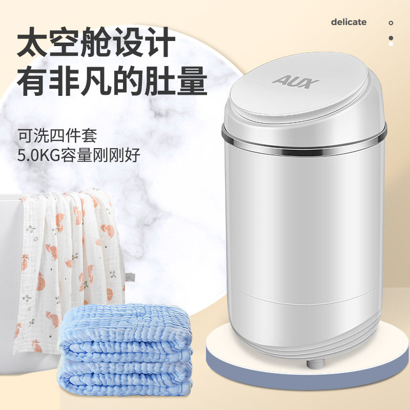  奥克斯乐众洗衣机