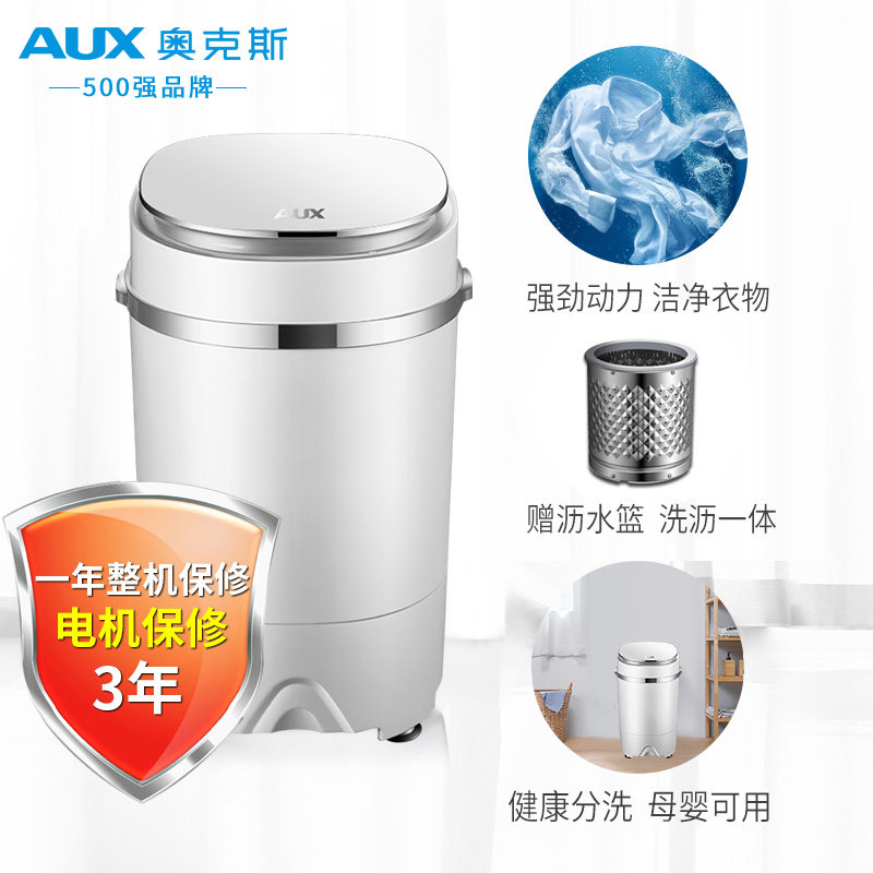  奥克斯乐众洗衣机