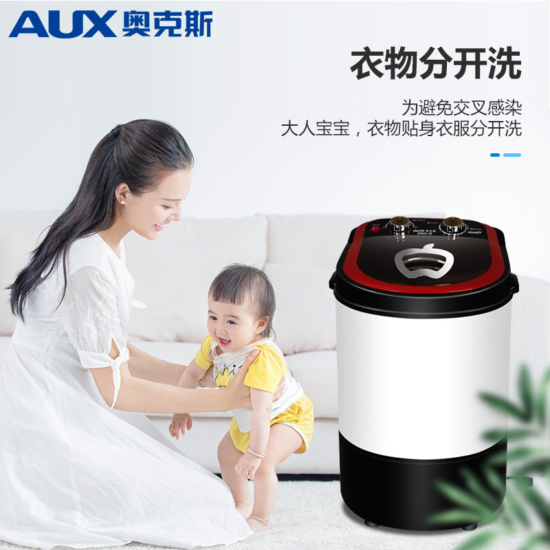 aux /奥克斯xpb22-29迷你童洗衣机 奥克斯乐众洗衣机