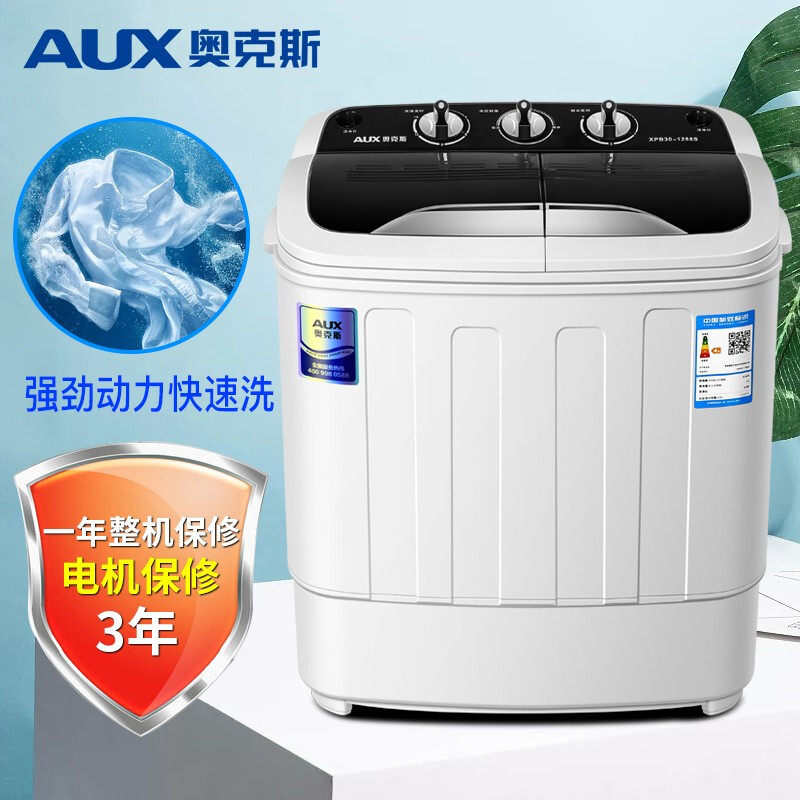 aux /奥克斯xpb30-1288s洗衣机 奥克斯乐众洗衣机