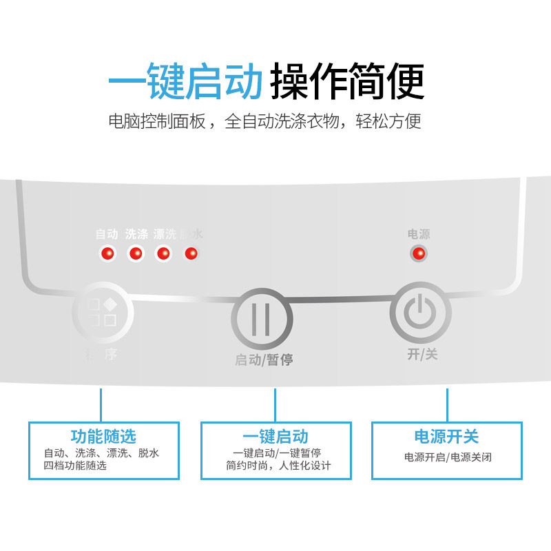 奥克斯4.2 kg全自动家用小型洗衣机 奥克斯乐众洗衣机
