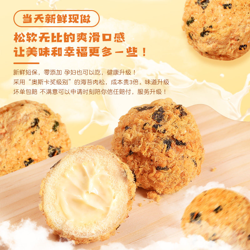 时刻陪你肉松小贝面包网红零食糕点 时刻陪你传统糕点