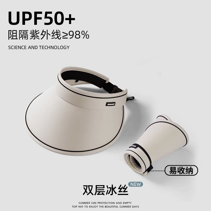 【多款可选】UPF50+折叠防晒帽