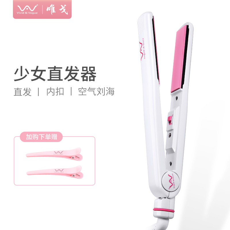 唯戈直髮器直卷兩用夾板內扣神器韓式陶瓷負離子不傷發頭發拉直板