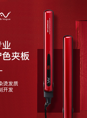 唯戈专业发廊夹板线长2.6m