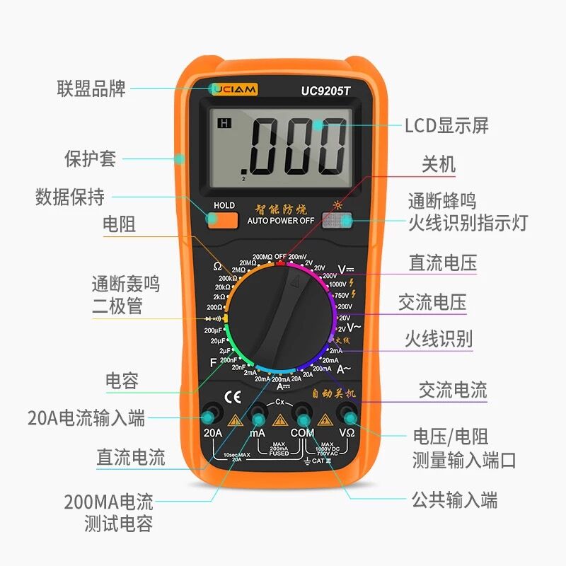 全智能数字高精度万能表9205家用小型便携式防烧多功能智能万用表 - 图1