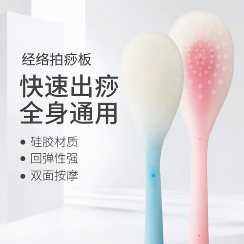 经络拍养生敲打按摩棒硅胶保健按摩器胆经锤拍痧板捶背神器手持式 - 图0